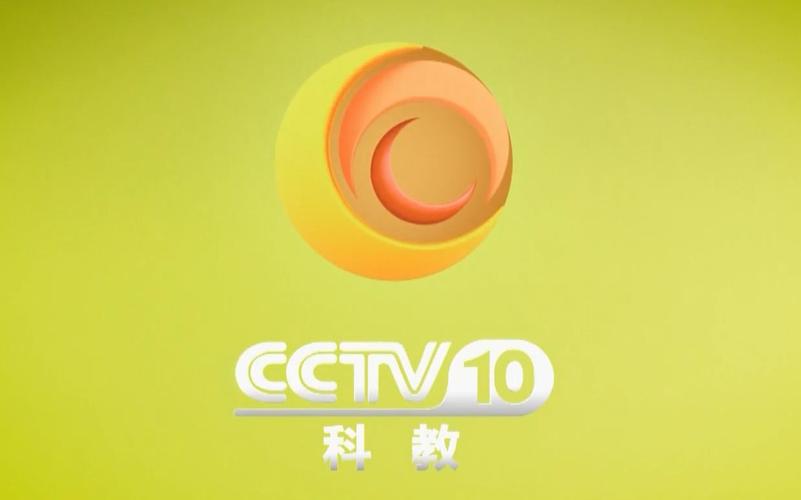 CCTV科技频道，探索科技前沿，引领未来创新，CCTV科技频道，引领科技前沿，探索未来创新之路