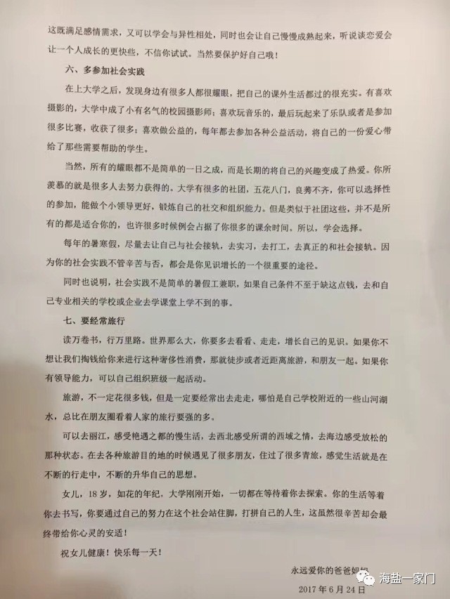 致18年成年人的一封信，成长、挑战与未来的呼唤，成长之路，面对挑战与未来的呼唤——致十八岁成年人们的信