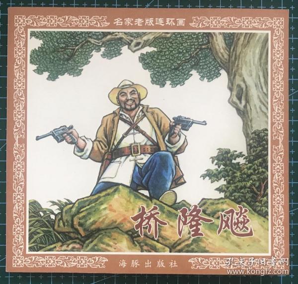刘伯温期期精准预测