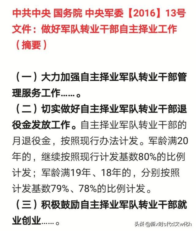 最新消息，关于调整退役金的必要性及其影响，调整退役金必要性及其影响的最新分析