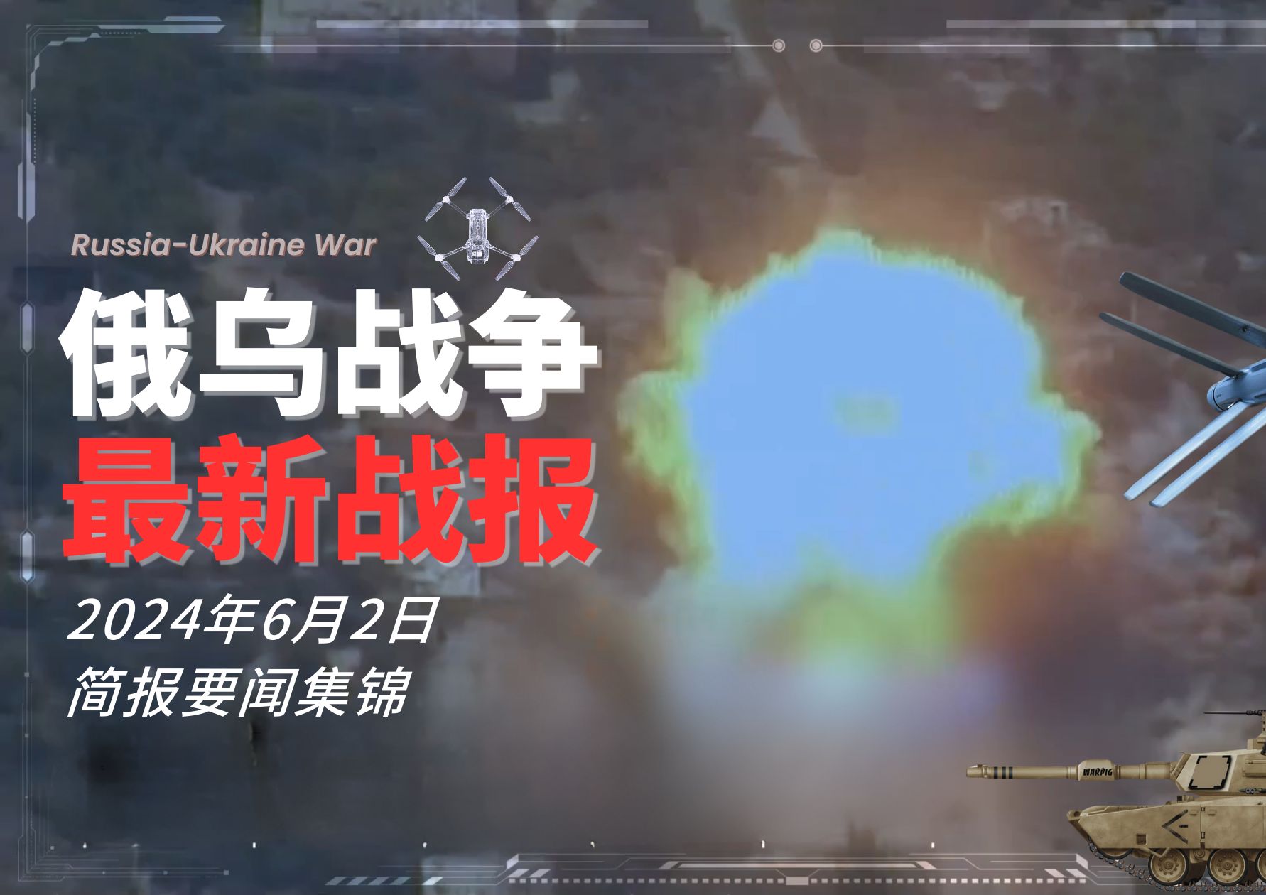 热点 第88页