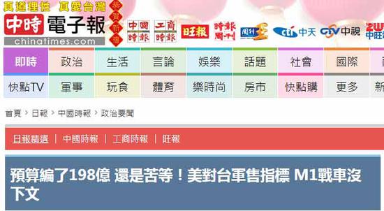 台湾中时电子报，历史沿革与数字化发展之路，台湾中时电子报，历史沿革与数字化发展之路探索