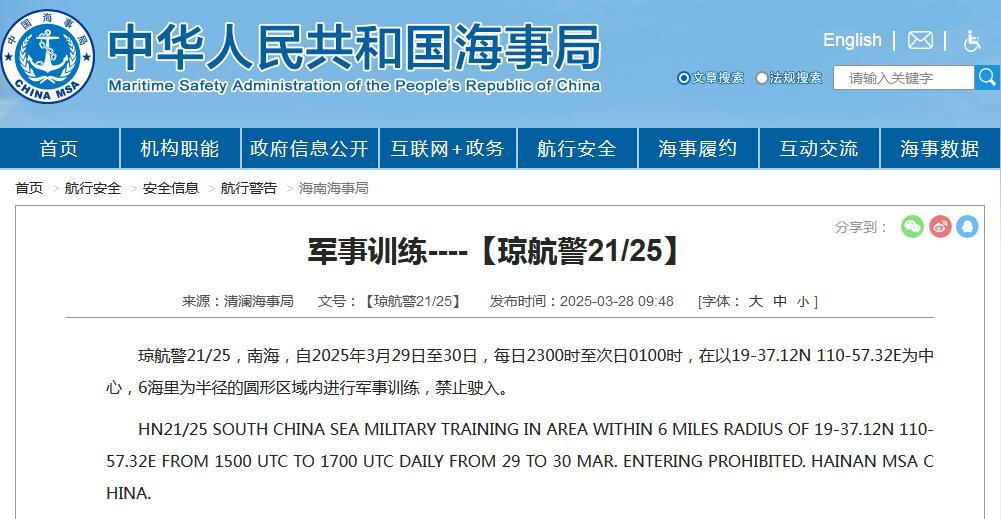 南海军事动态