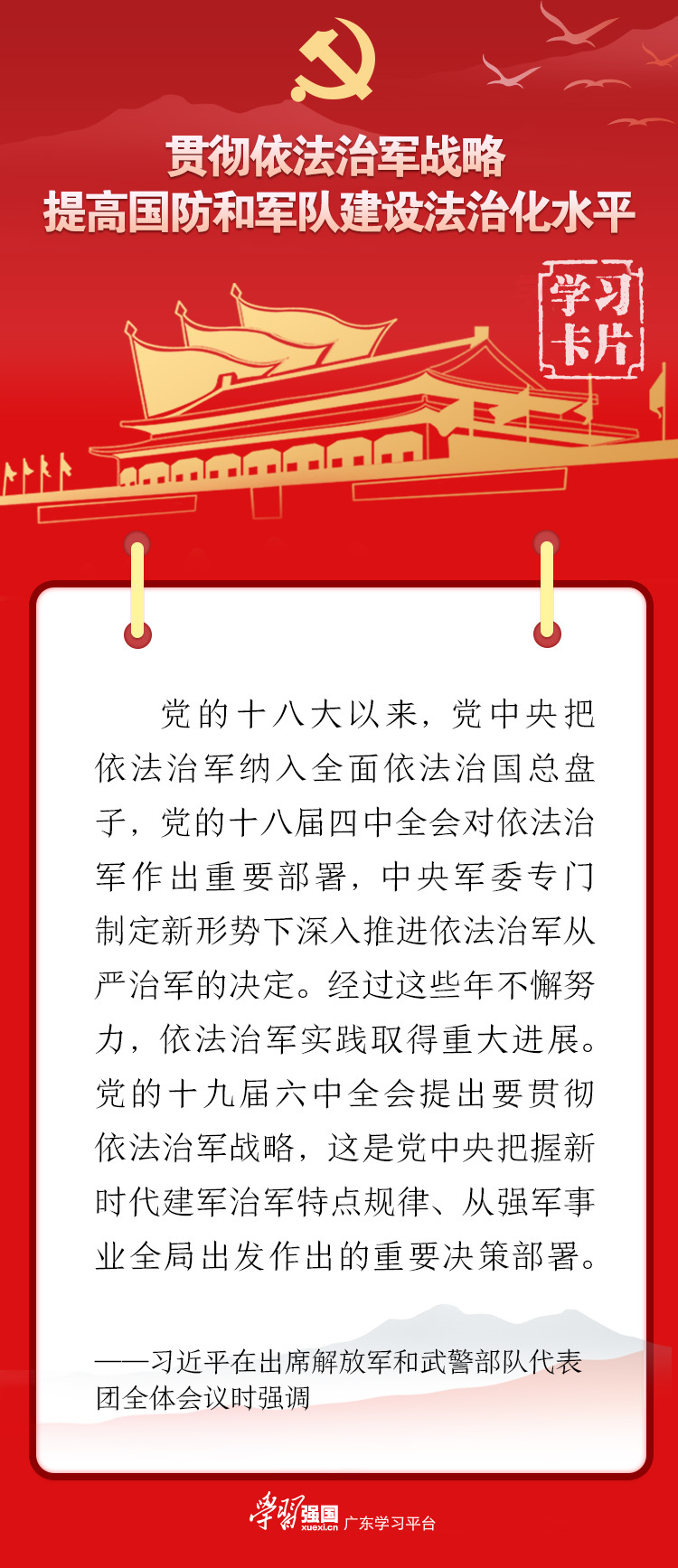 关于依法治军从严治军的提出者及其深远影响，依法治军从严治军的提出者及其深远影响的探讨与启示