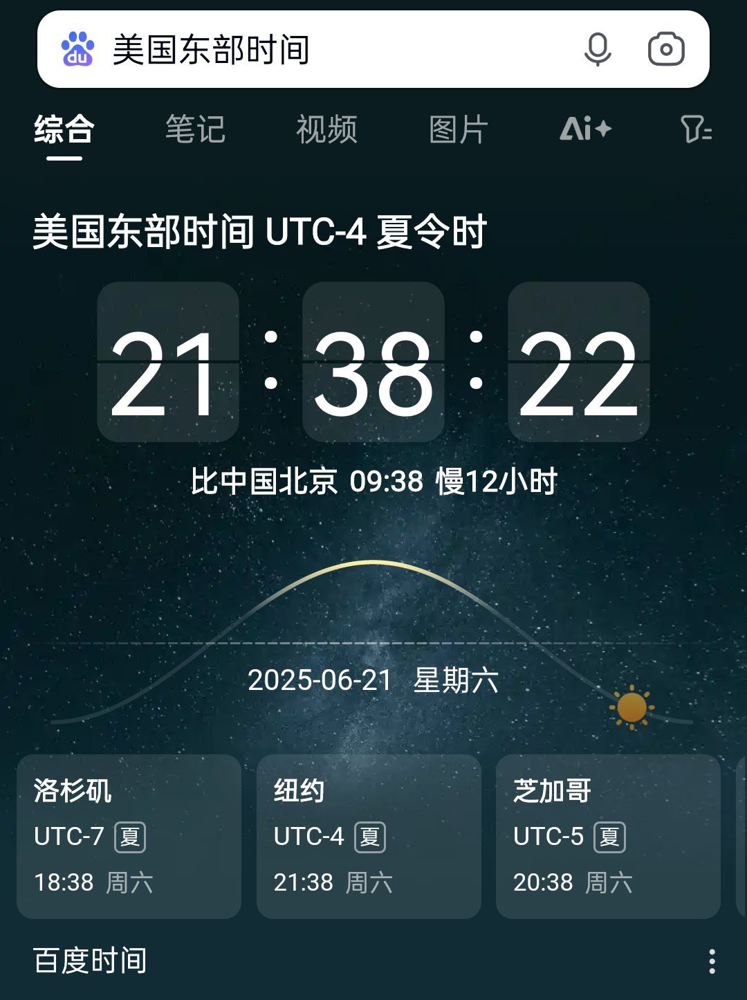 美国东部时间现在几点，全面解析与实用指南，美国东部时间全面解析及实时指南