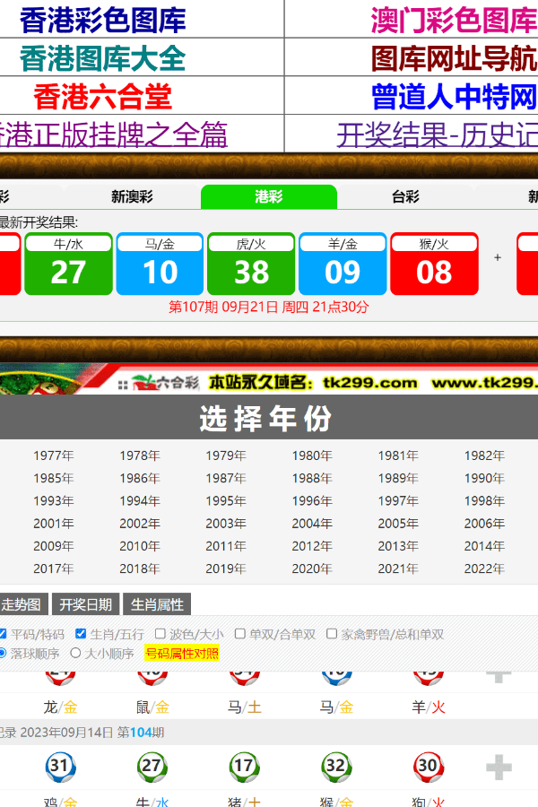 彩票秘密