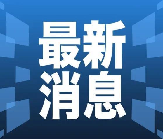 最新消息的图片，掌握资讯动态，领略时代风采，最新消息图片，掌握资讯、领略时代风采