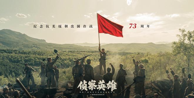 抗美援朝73周年，铭记历史，砥砺前行，抗美援朝73周年，铭记历史，砥砺前行致敬英雄
