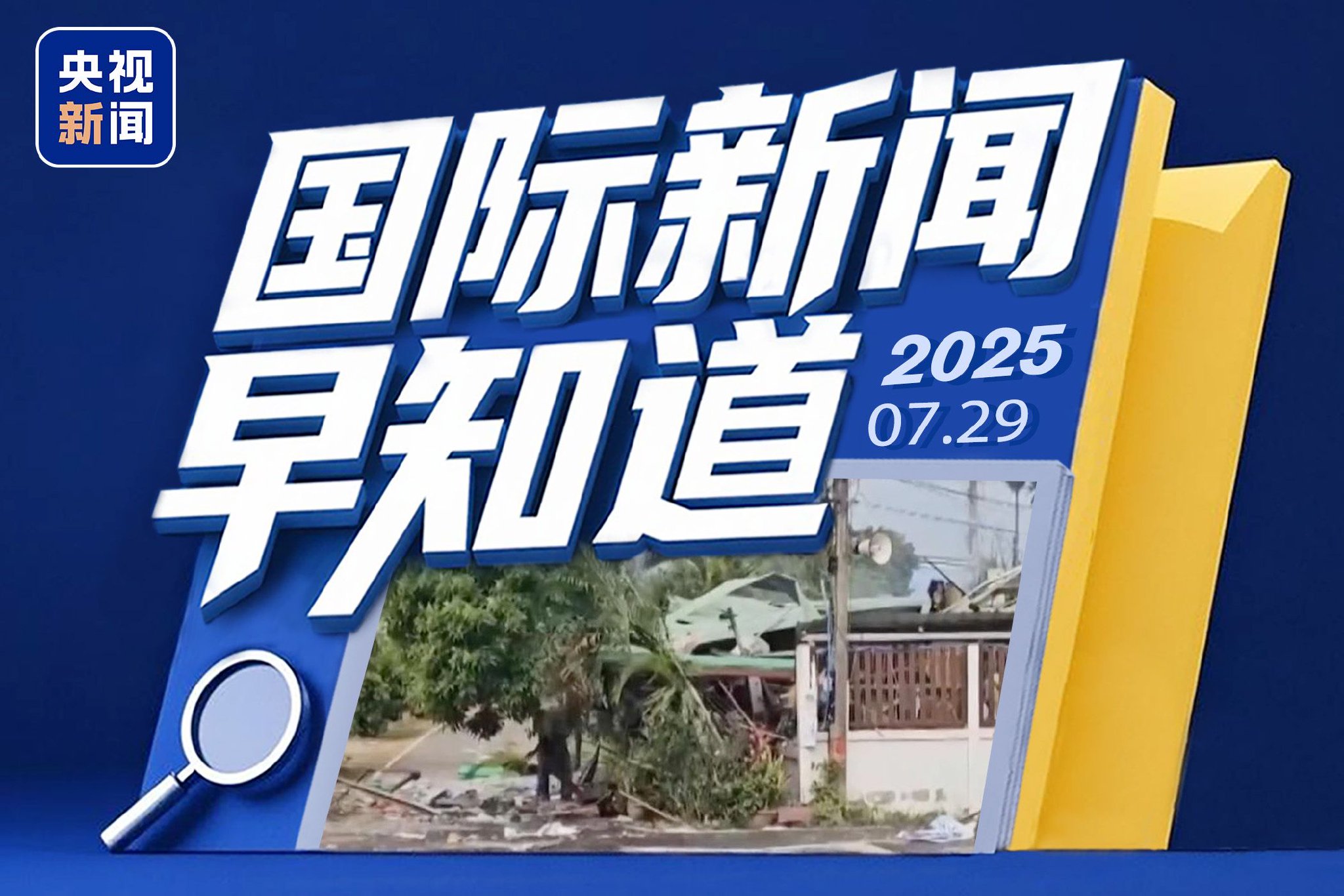 最新国际新闻事件最新消息全面解析，国际新闻事件最新消息全面解析报告
