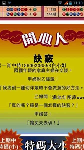 杯中高手王中王猜一生肖