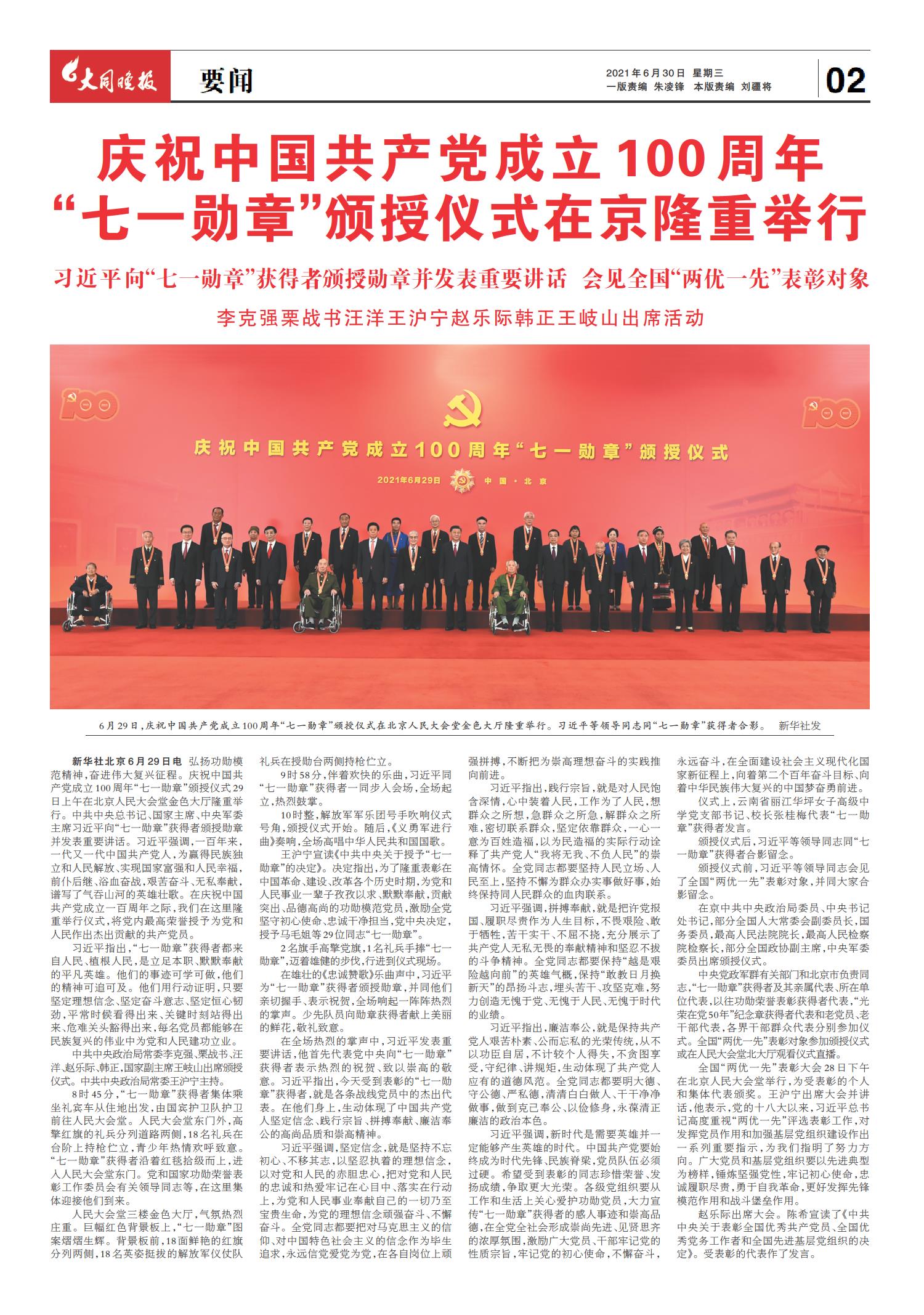 回顾历史巨变，2021年8月份的重大事件新闻一览（前二十条），回顾历史巨变，2021年8月重大事件新闻前二十条概览