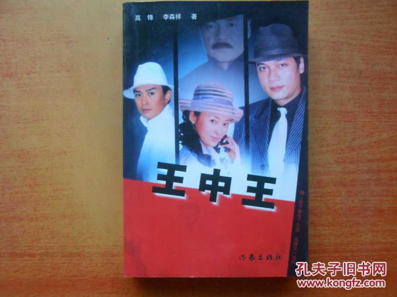 王中王平特一肖妃子，历史与文化的交汇点，王中王平特一肖妃子，历史与文化交汇的璀璨篇章