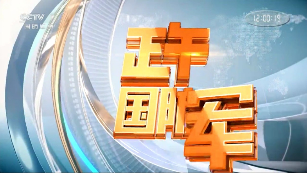 军事频道广告五金厂，五金行业的军事化宣传策略，军事频道广告五金厂，军事化宣传策略引领五金行业发展方向