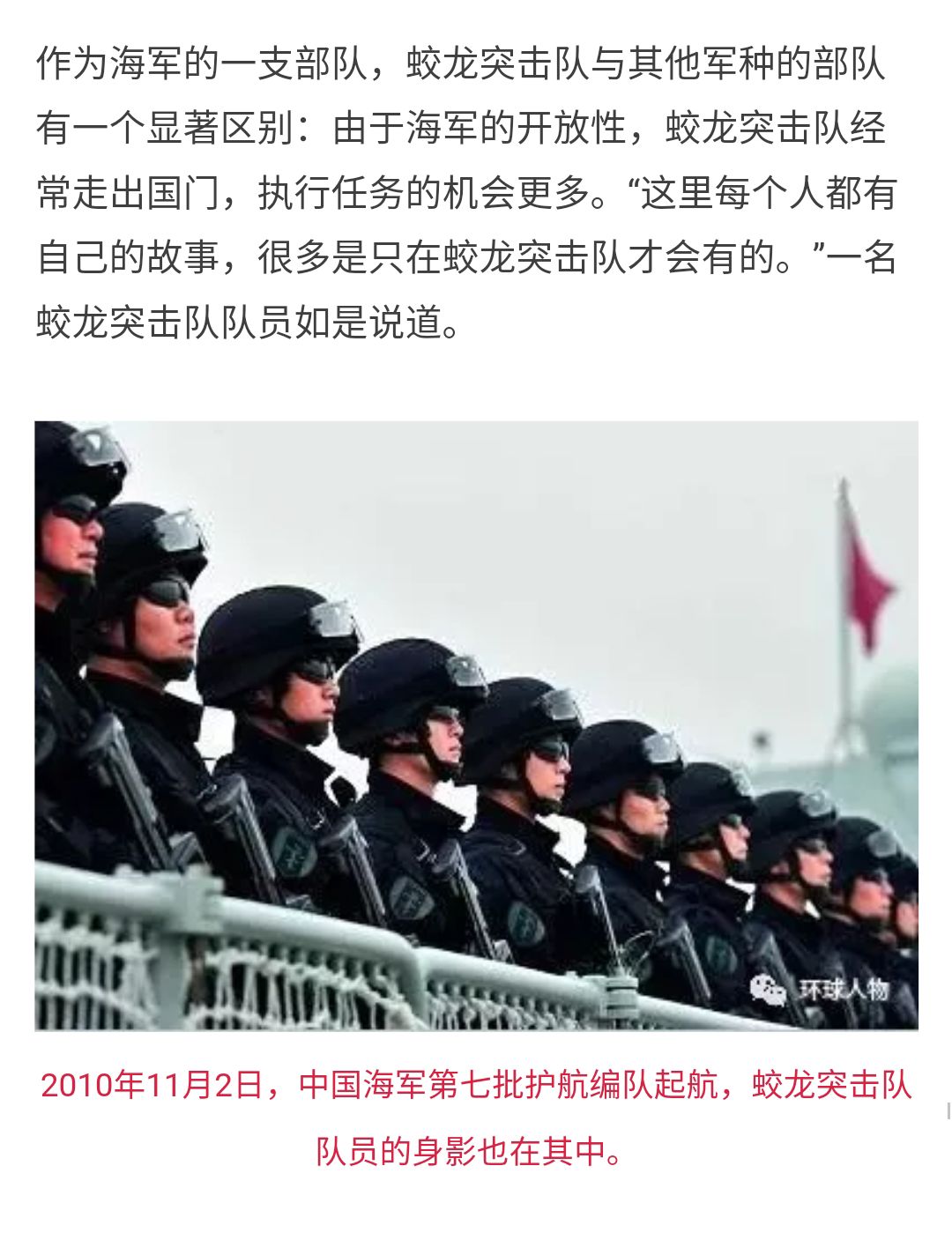 中国蛟龙特种部队排名及其卓越表现，中国蛟龙特种部队排名及出色表现概述