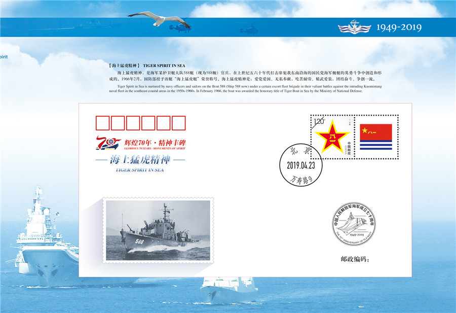 海军70周年纪念封，回顾辉煌历程，展望美好未来，海军70周年庆典封，辉煌历程回顾，美好未来展望