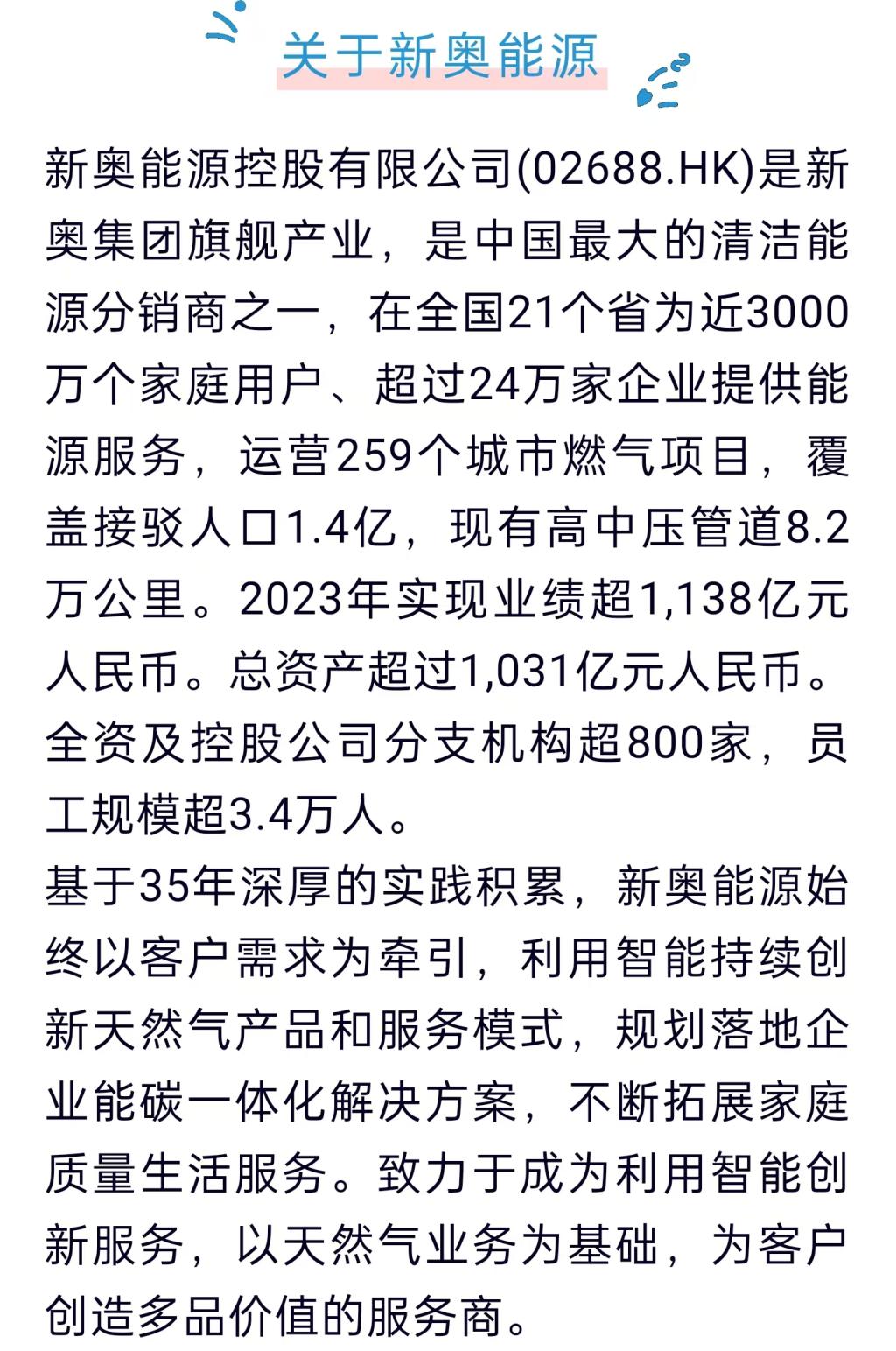 2025新奥正版资料免费，获取最新资源不再难，2025新奥正版资料免费获取，最新资源触手可及