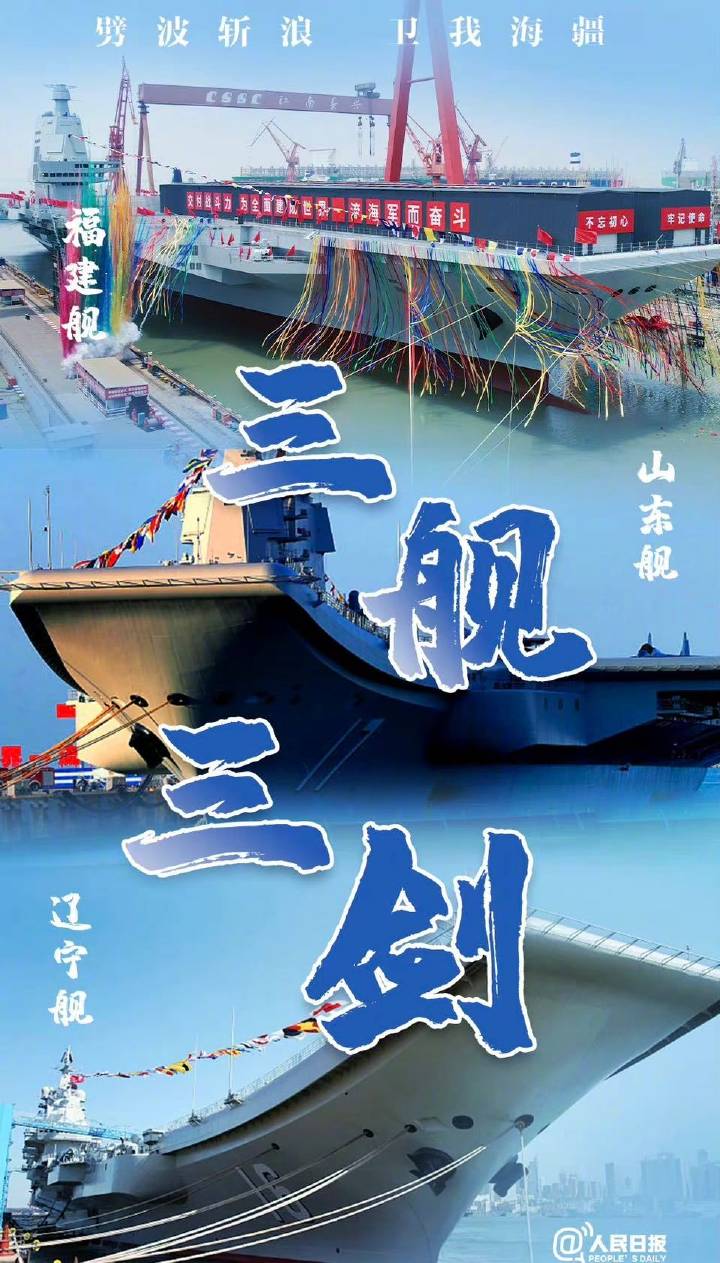 我国第三航母最新消息全面解析，我国第三航母最新动态全面解析