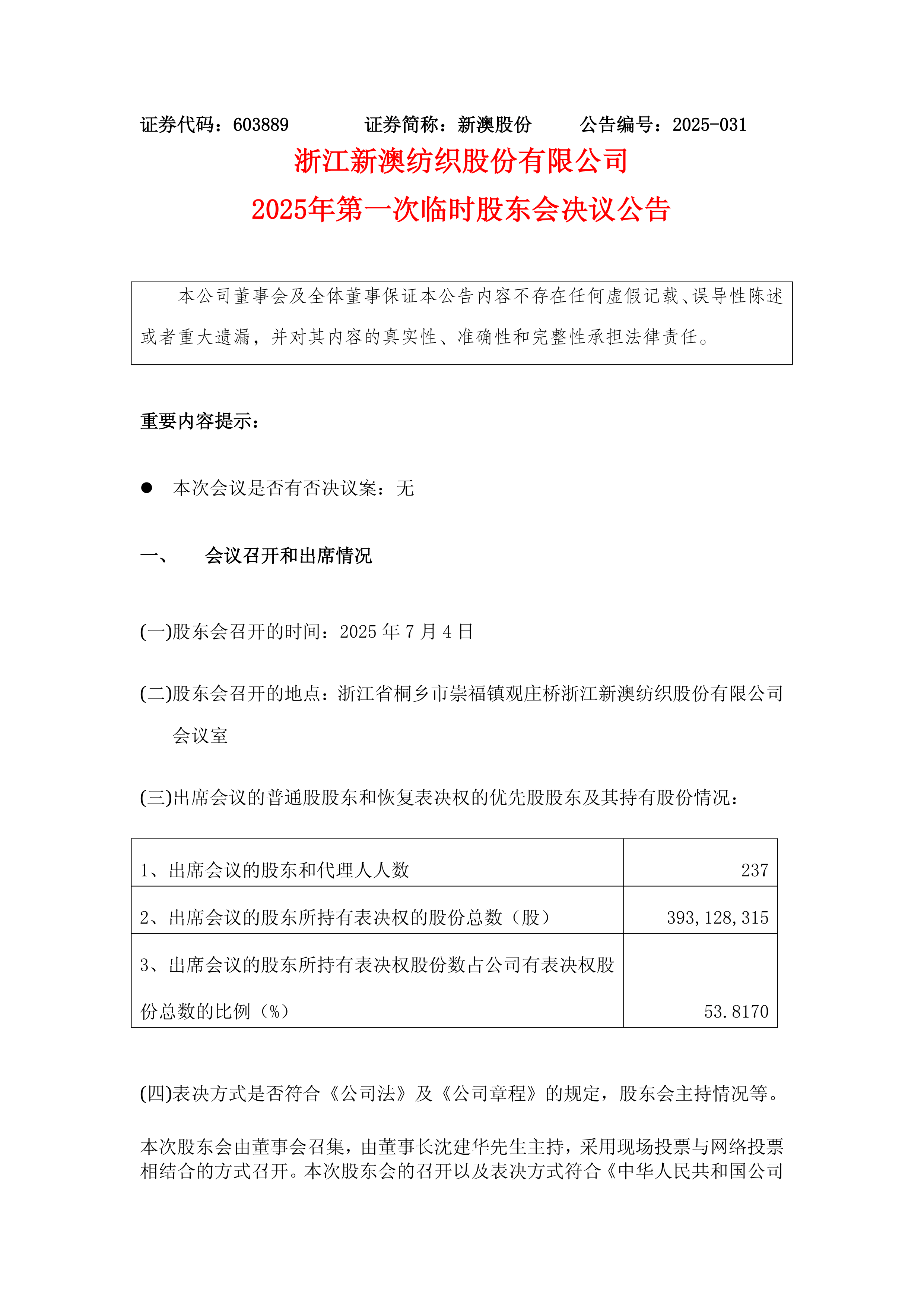 2025新澳精准资料大全——一站式获取所有你需要知道的信息，2025新澳精准资料大全，一站式获取所有信息
