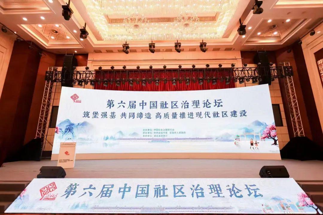 中华社区论坛，连接社区，共创未来，中华社区论坛，共创未来，连接社区的力量