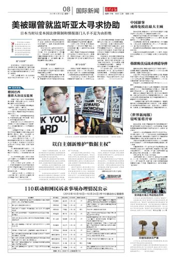 世界新闻报窃听事件反映出的深层次问题，世界新闻报窃听事件揭示的深层次问题