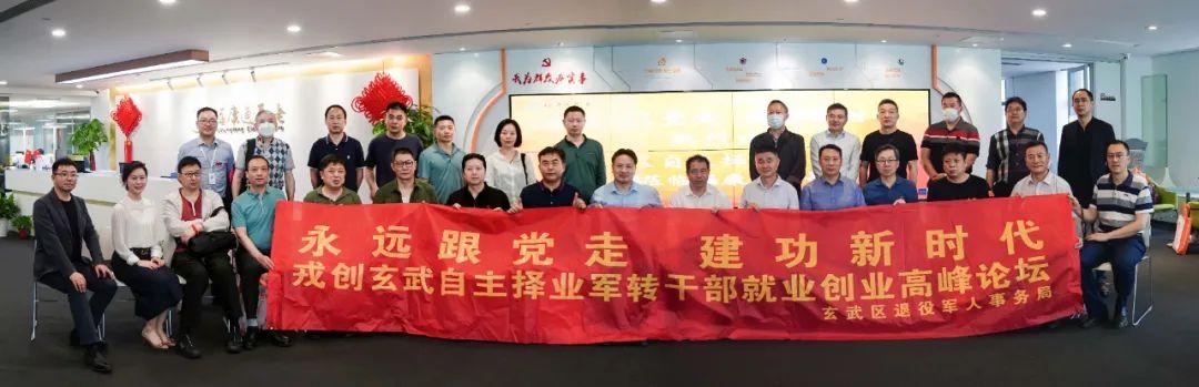 军转论坛6，聚焦军事转型，共谋未来发展，军转论坛聚焦军事转型，共谋未来发展之路