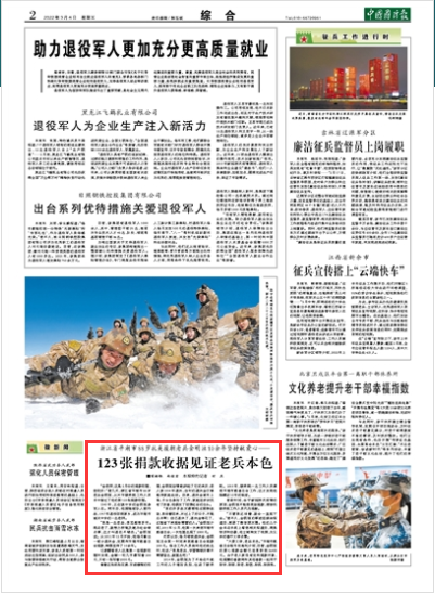 抗美援朝老兵查询系统官网，致敬英雄，铭记历史，抗美援朝老兵查询系统官网，致敬英雄，历史记忆永存