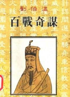 刘伯温大担买一肖，揭秘传奇背后的秘密，刘伯温大担买肖传奇背后的秘密揭秘