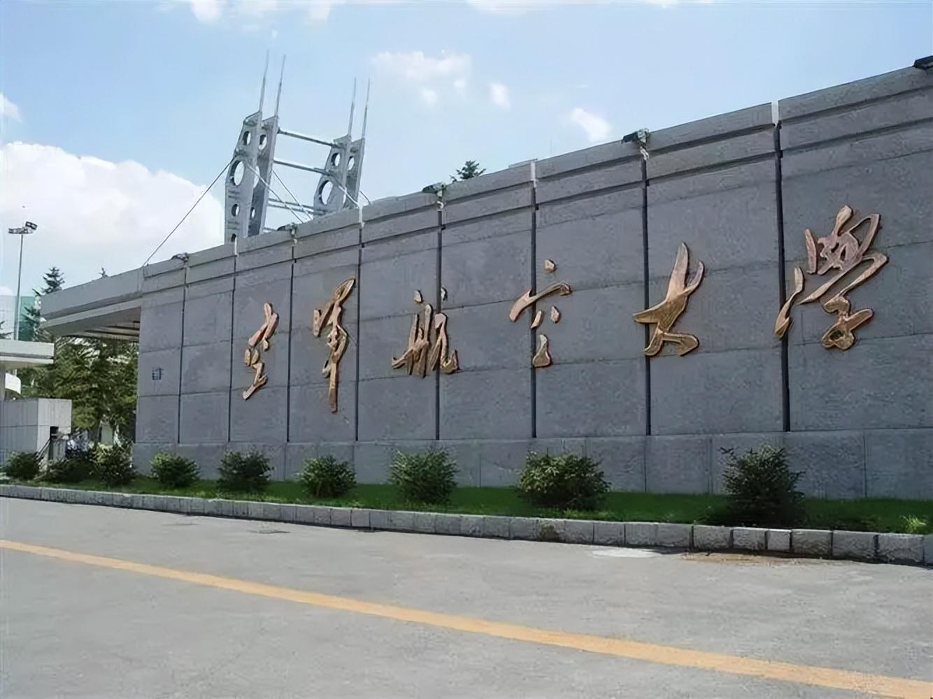 中国空军航空大学的规模与影响力，探索其宏大的校园面积，中国空军航空大学宏大校园规模与影响力探索