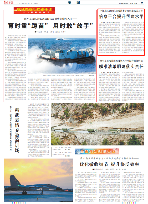 中部战区总医院院长军衔，一位卓越领袖的军事医学风采，中部战区总医院院长军衔，卓越领袖的军事医学风采展现