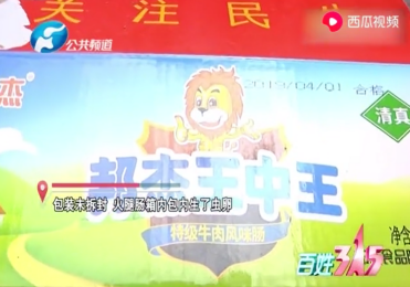 揭秘六肖期期准一王中王，揭秘背后的秘密与策略，揭秘六肖期期准一王中王背后的秘密与策略揭秘真相