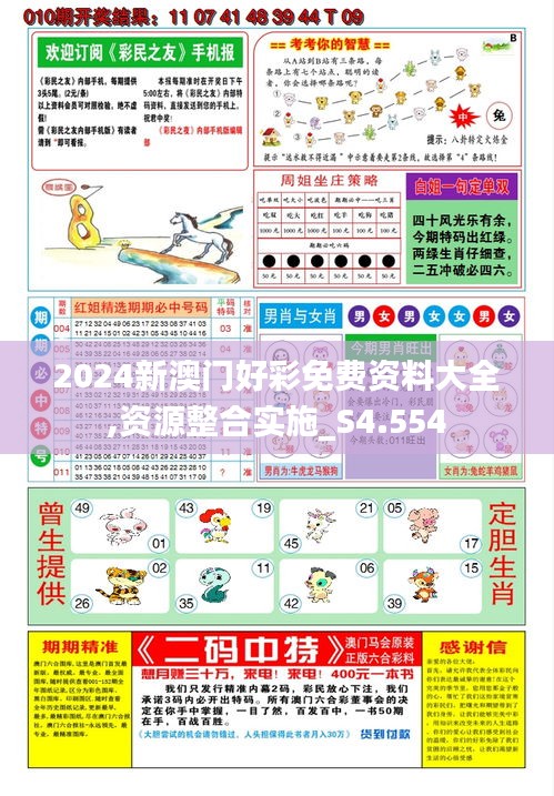 2024年新澳彩资料免费长期公开，获取优质资源的指南，2024年新澳彩资料免费公开，优质资源获取指南