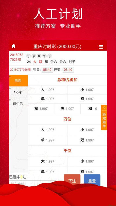澳门六下彩开奖结果下载指南，澳门六下彩开奖结果下载攻略