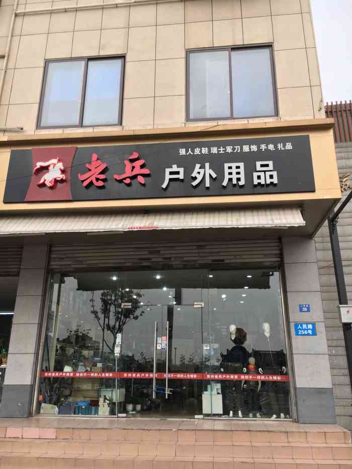适合军用品店铺的名字及其重要性，为您的军用品业务命名灵感，军用品店铺命名之道，灵感与重要性探究