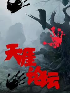 天涯论坛十大悬案，探索未解之谜的深渊，天涯论坛十大悬案，探索未解之谜的终极深渊