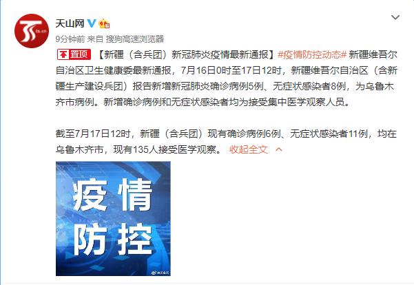 今日头条新闻聚焦新疆疫情，全面解读最新动态与防控措施，新疆疫情最新动态与防控措施，今日头条新闻全面解读