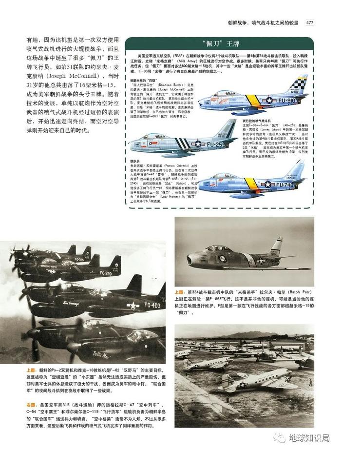 第一代战斗机的特点，第一代战斗机的独特特征概述