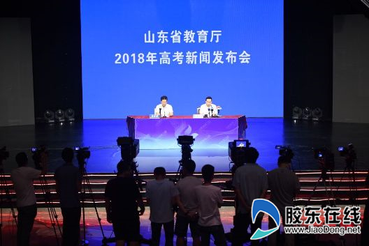 山东高考新闻发布会，聚焦最新动态与改革举措，山东高考新闻发布会，最新动态与改革举措解析