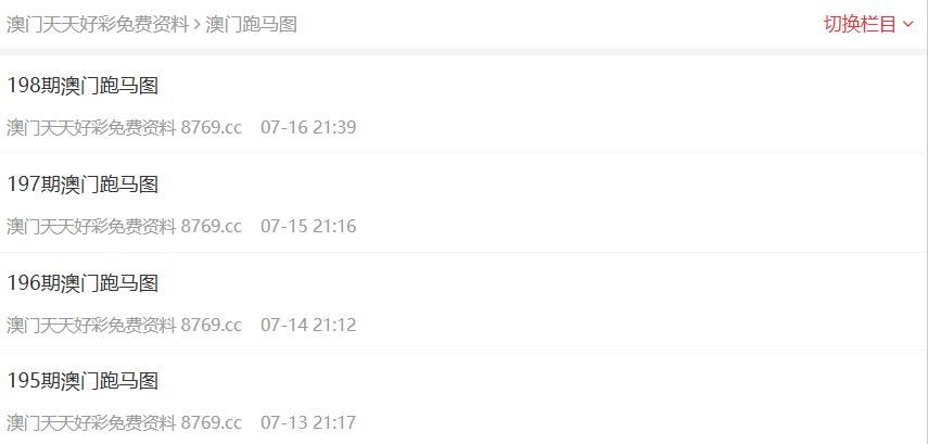 新澳门开奖结果2025开奖记录——全面解析与预测，澳门开奖结果解析与预测，深度探索2025年开奖记录