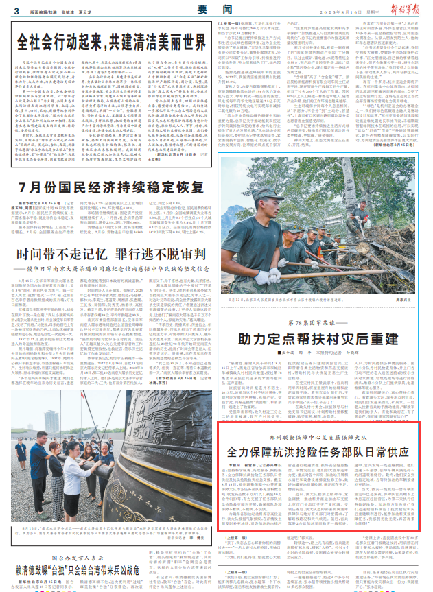 联勤保障部队综合训练大队，培养新时代军事人才的摇篮，联勤保障部队综合训练大队，新时代军事人才的摇篮