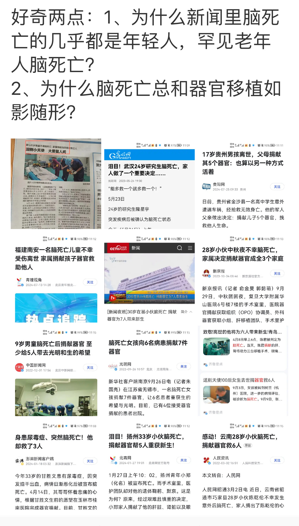 今天重大新闻死亡事件，深度解析与反思，今日重大新闻死亡事件，深度解析与反思