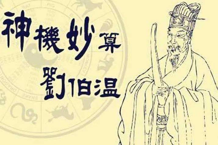 揭秘刘伯温四肖中特期期中一的奥秘，刘伯温四肖中特期预测奥秘揭秘，期中一之秘密揭晓