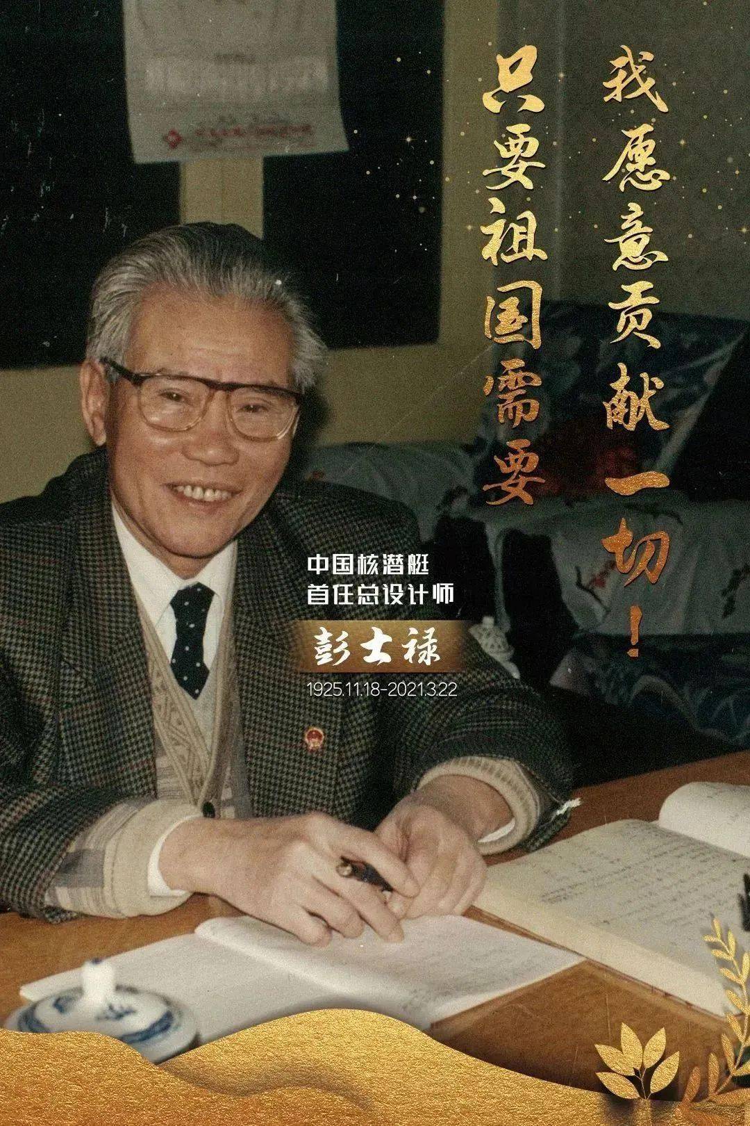彭士禄名言，探索卓越，引领未来，彭士禄名言启示，探索卓越，引领未来之路