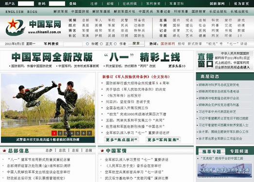 军事频道改版，重塑用户体验与信息传播效率，军事频道全新改版，重塑用户体验，提升信息传播效率