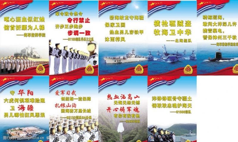 海军战斗精神标语口号，英勇无畏，勇往直前，海军英勇无畏，勇往直前，战斗精神标语口号振奋人心！