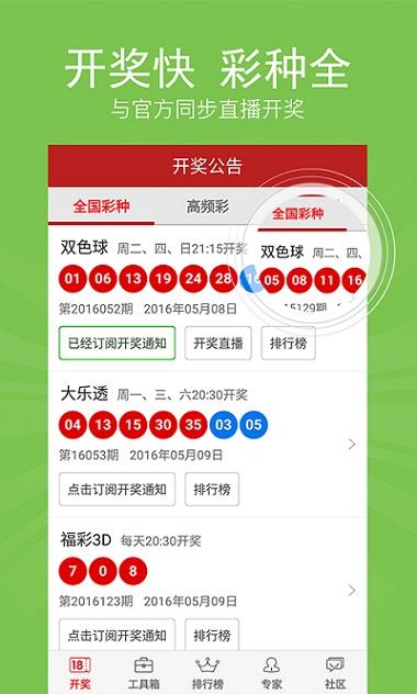 新澳天天开奖免费资料——全面解析与实用指南，新澳天天开奖免费资料，全面解析与实用指南手册