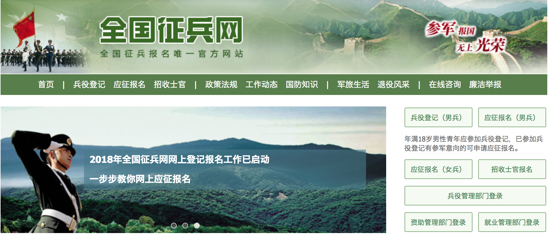 全国征兵网政策解析与深度解读，全国征兵网政策深度解读与解析