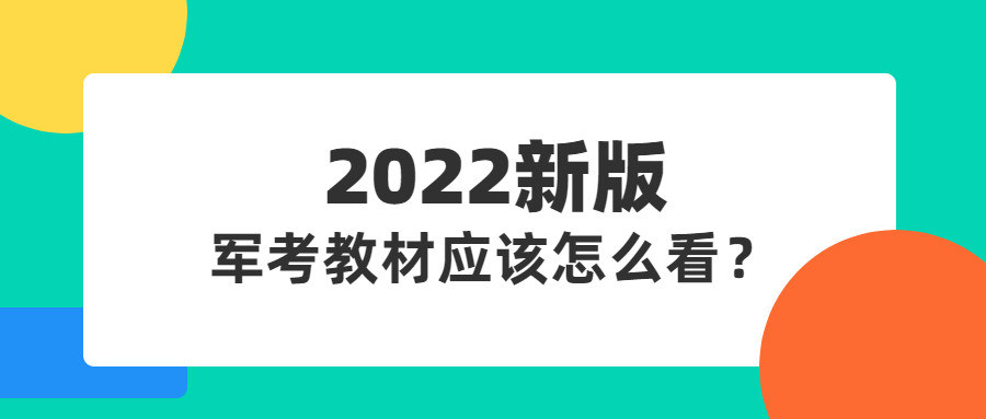 揭秘2022年军考成绩，如何查询、分析及应对策略，揭秘军考成绩查询攻略，查询流程、成绩分析与应对策略（2022版）