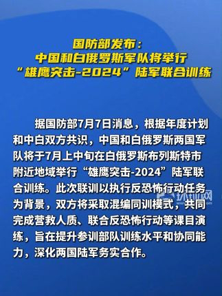 我军参加俄罗斯军演2024，深化军事合作，展示实力与友谊，中俄联合军演2024，深化军事合作，展现实力与友谊的见证