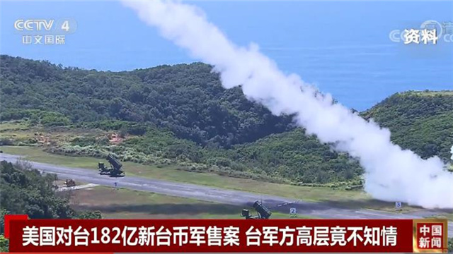 美停止对台军售背后的深层原因探究，探究美国停止对台军售背后的深层原因