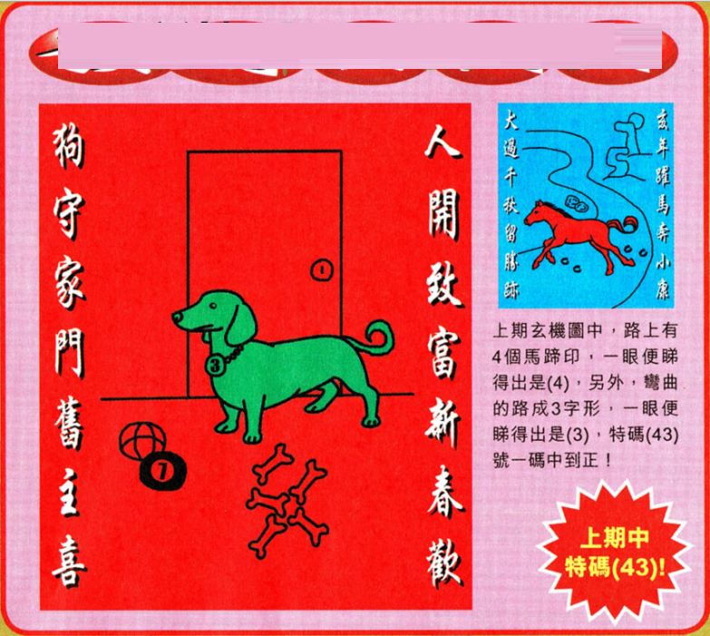王中王特马一肖中特，探寻背后的奥秘与魅力，王中王特马一肖背后的奥秘与魅力探寻